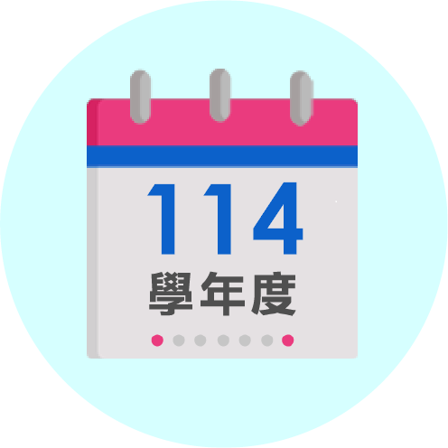 114學年度行事曆