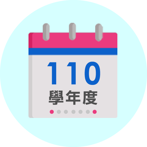 110學年度行事曆