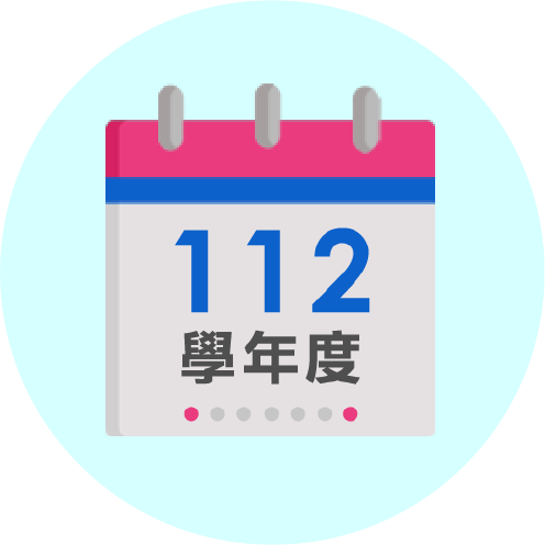 112學年度行事曆