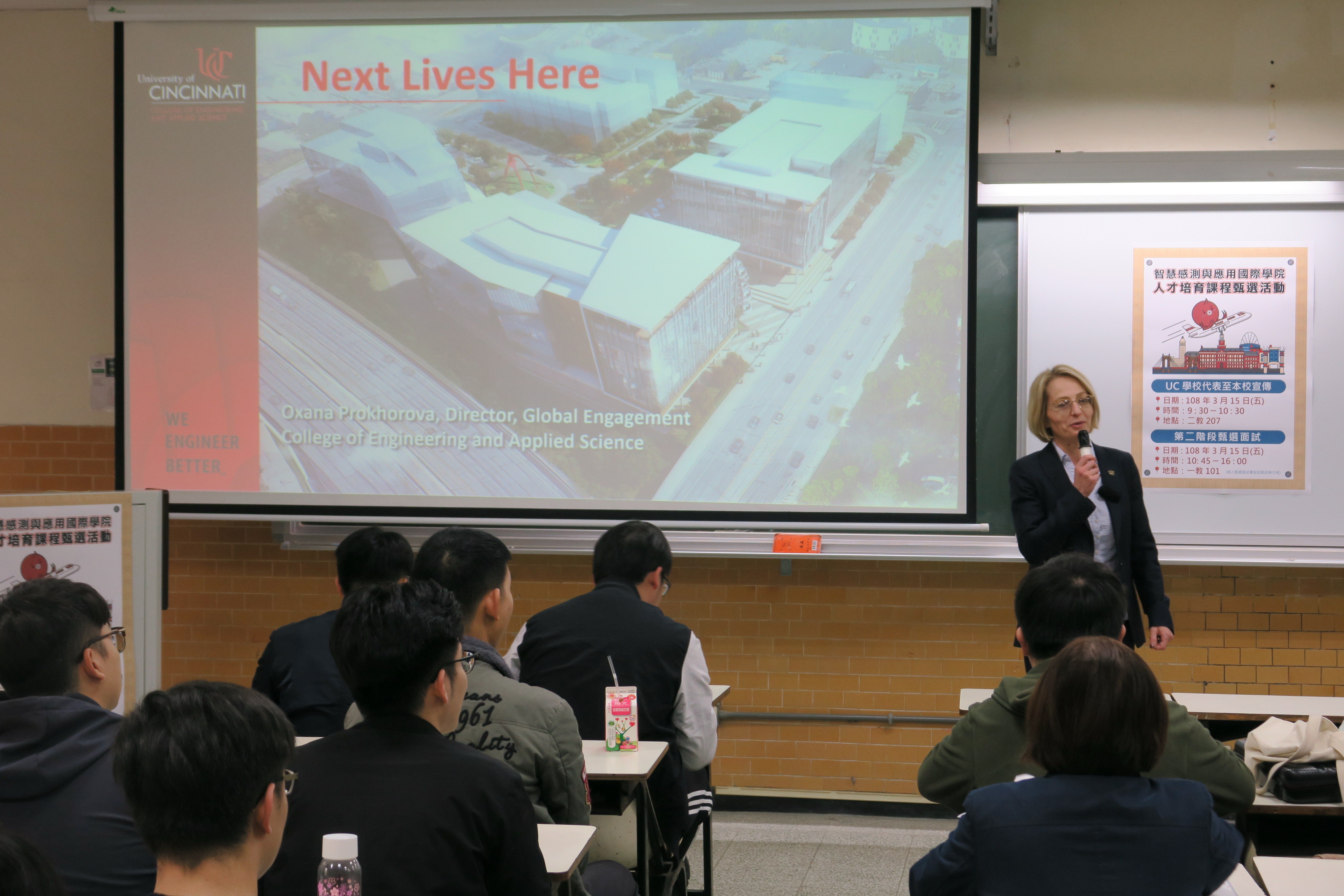 美國辛辛那堤大學 University of Cincinnati 執行長Oxana 介紹學校