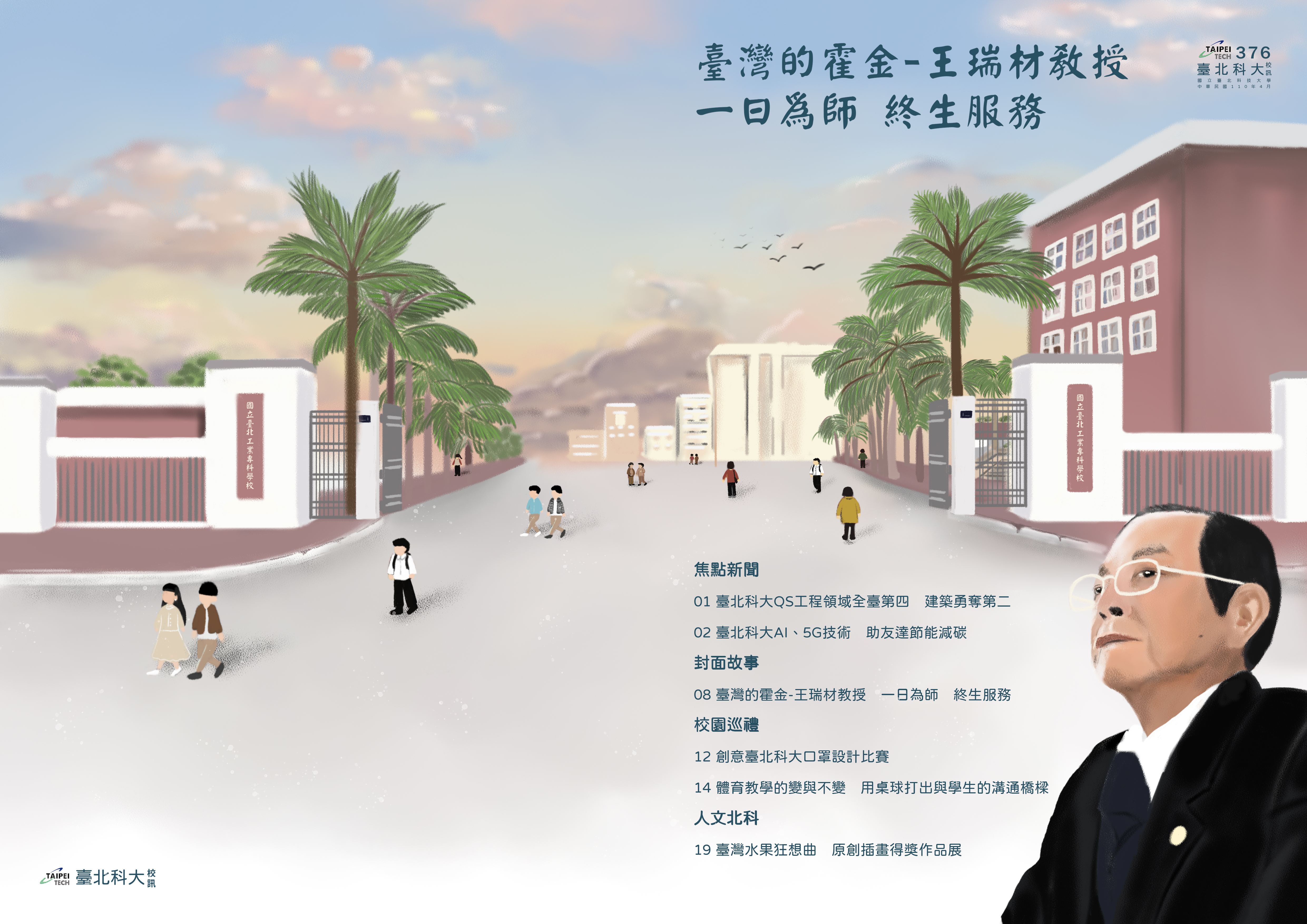 376封面