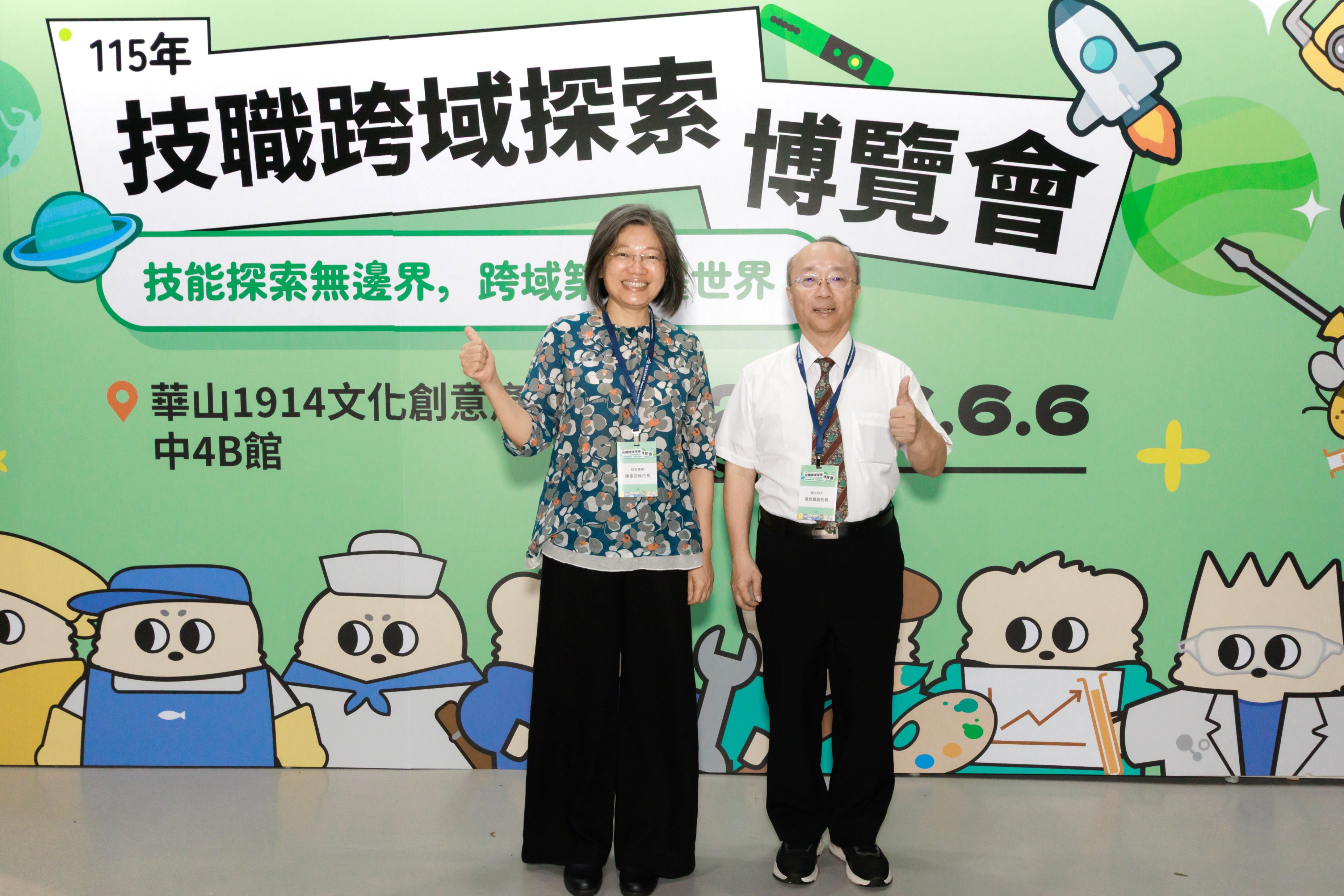技職跨域探索博覽會活動照片1