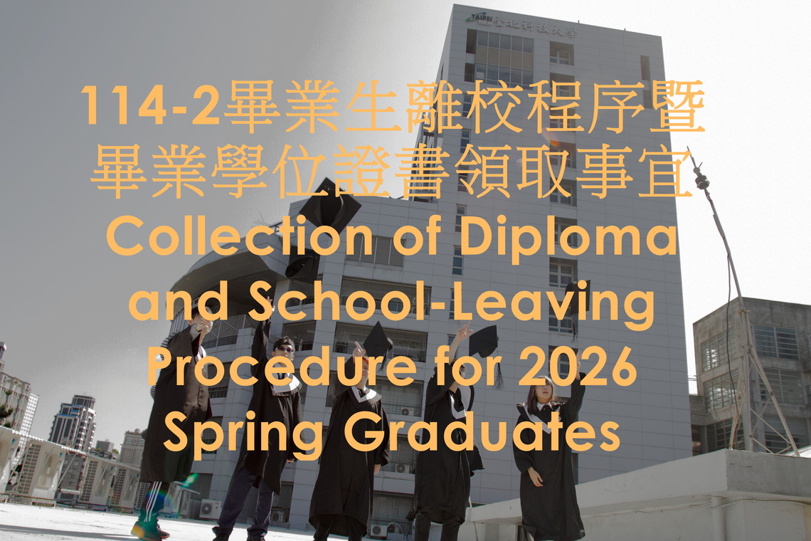 114-2畢業生離校程序暨畢業學位證書領取事宜 Collection of Diploma and School-Leaving Procedure for 2026 Spring Graduates圖片