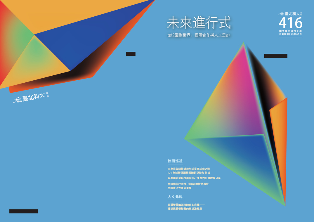 最新校訊圖片