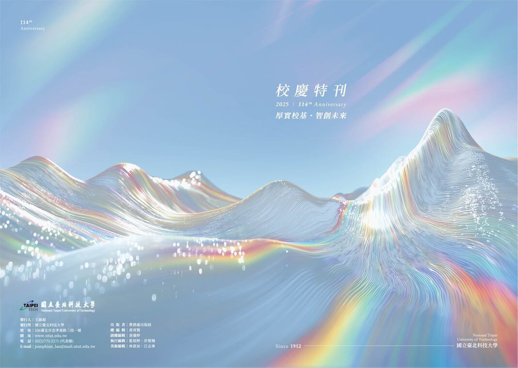 114年校慶特刊(另開新視窗)