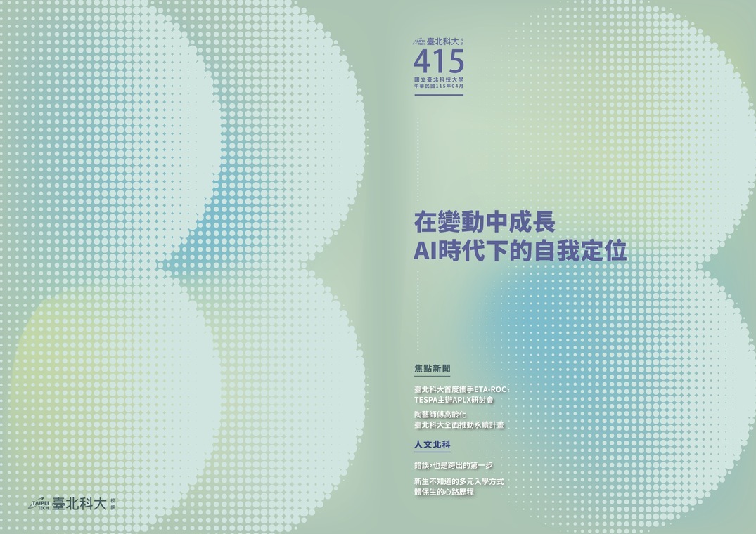 最新校訊圖片